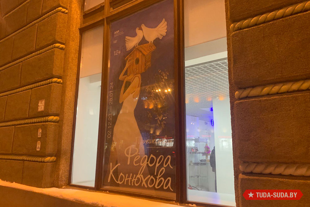 Выставка Путешествия Фёдора Конюхова