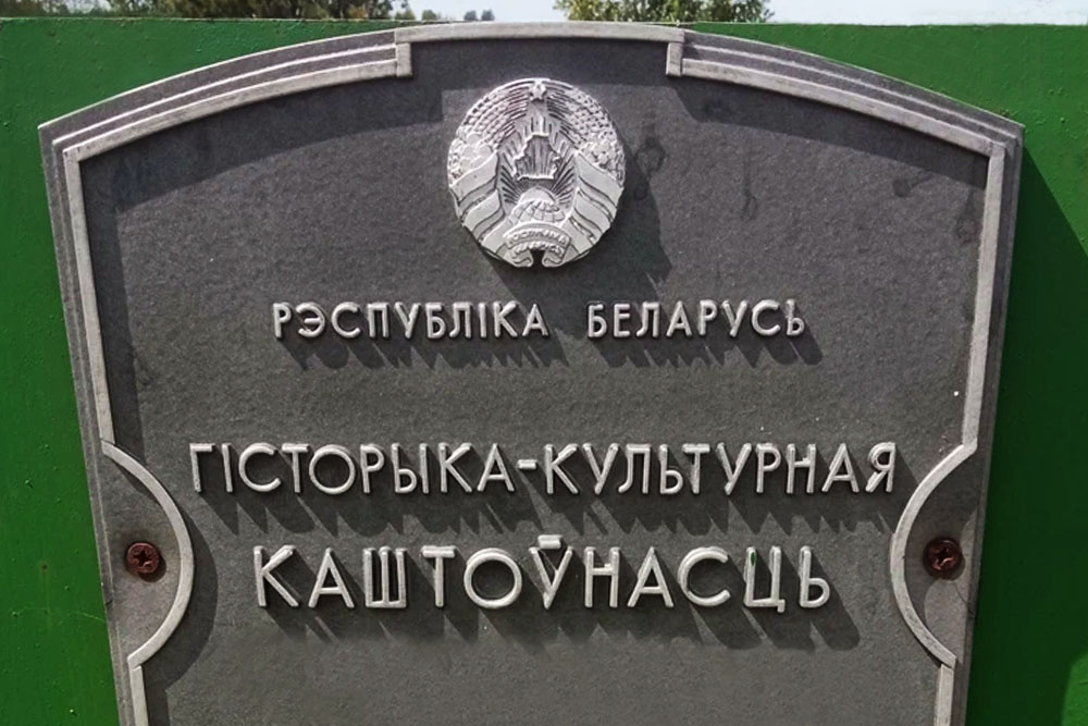 Историко-культурные ценности