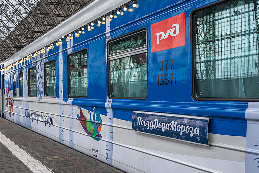 Поезд Деда Мороза