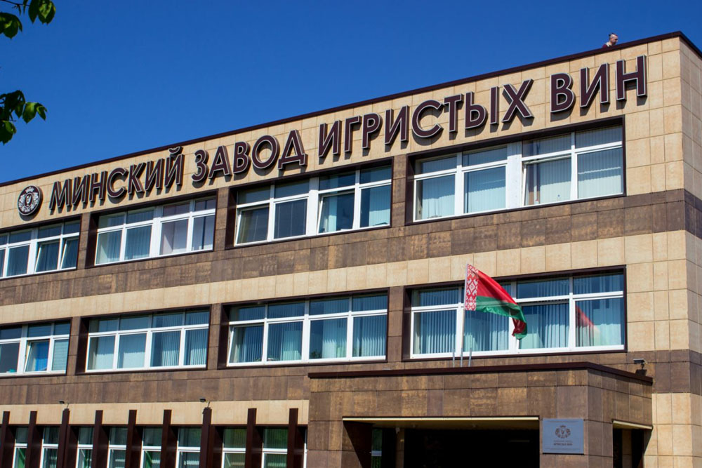 Экскурсия на Минский завод игристых вин Минский завод игристых вин